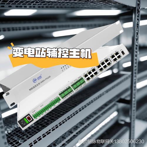 变电站智能辅助控制系统是通过集成物联网,人工智能,信息通信等技术