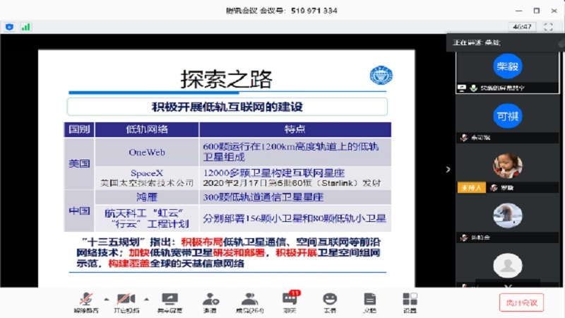 自动化学院举办"有智无惧天高,立志当存高远"智能航天发射展望自动化前沿系列讲座