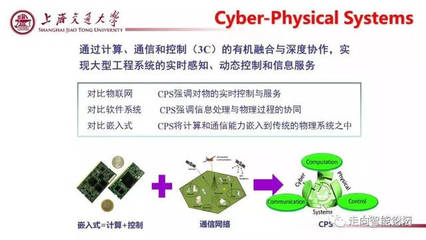 【2018 NIMF主旨报告人】李少远:工业互联网与智能制造推动下的自动化技术(附PPT)